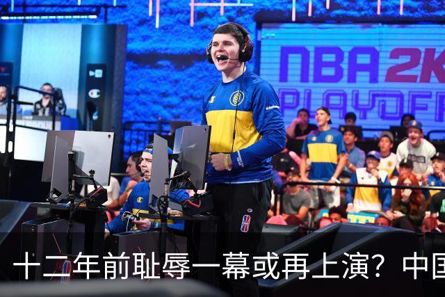 十二年前耻辱一幕或再上演？中国男篮vs伊朗，时间+央视直播调整